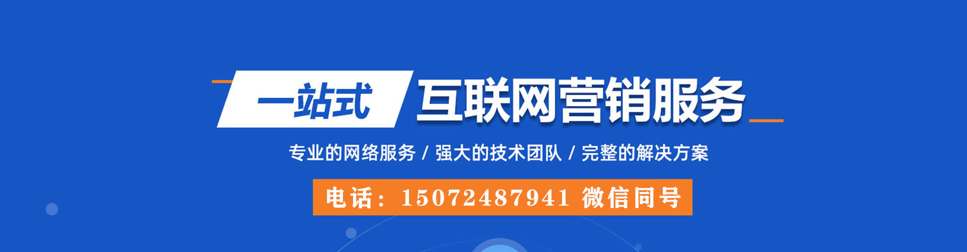 左权信息流大师